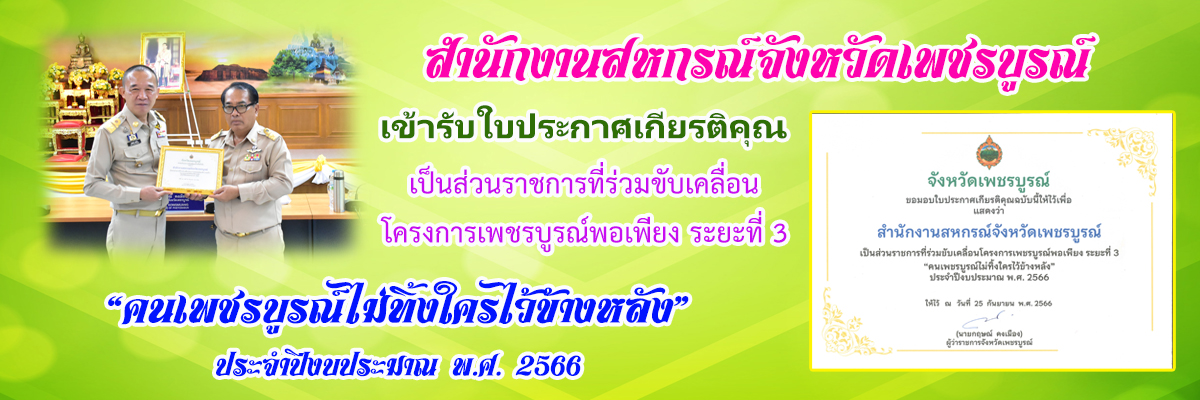 Award 280966